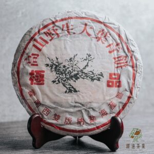 2003年華聯高山野生大葉青餅